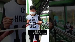 プロ野球【巨人】萩尾匡也選手の笑顔が素敵過ぎない！？  #Shorts