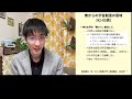 【創世記・預言者】『ヨーロッパ思想入門』（岩田靖夫）を読む会（６）旧約聖書編、今度こそ最終回？ 哲学 思想 本紹介 読書 歴史 宗教