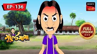 গুলতেমামার চোর ধারা | Gulte Mama | Bangla Cartoon | Episode - 136