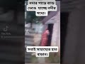 সাহায্যের হাত বাড়ান।