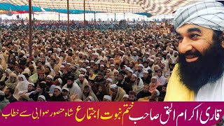 Khatme Nabuwat Conference Shahmansoor Swabi | November 2022 | Qari Ikram Ul Haq Sahib Bayan