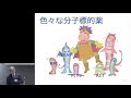 講演②今現在のがん医療（21世紀から現在：分子標的薬剤・免疫チェックポイント阻害剤）＜jsmo2019市民公開講座＞