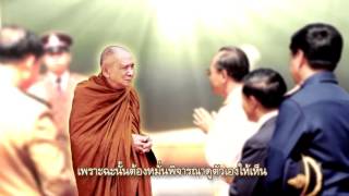 สารคดีสั้นชุด “ญาณทรรศน์” ตอนที่ 42