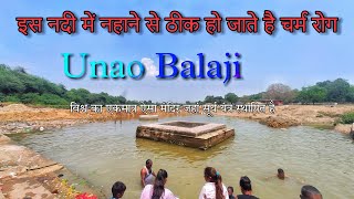 Unao Balaji Surya Mandir ,Datia MP | Is Mandir mai thik hote hai charm rog #vlog #bikevlogs #unao