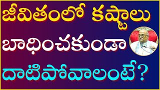 భక్త చింతామణి శతకం Part-11 | Bhakta Chintamani Shatakam | Garikapati Latest Speech