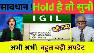 IGIL share news , IGIL share target, IGIL share update