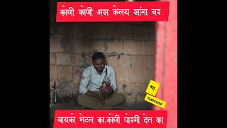 गावाकडचे लग्न 😜|सांगा बर कोणाची कोणाची अशे झालेत 😆#short,#shortvideos