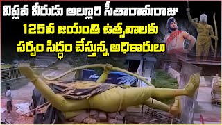 భీమవరం చేరుకున్న అల్లూరి కాంస్య విగ్రహం..Alluri Statue Arrived in Bhimavaram PM Modi | OkTv