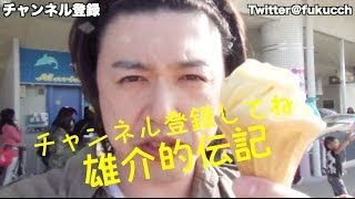 【パンダのしっぽは何色か？】和歌山南紀白浜アドベンチャーワールドで雄介的伝記