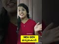 പുതിയ തലമുറയിലെ മരുമകൾ.. 😄🥰 shorts trendingshorts