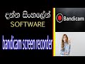 how to use bandicam screen recorder sinhala tutorial