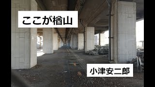 ここが楢山　作：小津安二郎