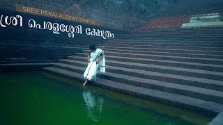 ശ്രീ പെരളശ്ശേരി ക്ഷേത്രം | Sree Peralassery Temple,  Kannur