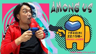 見取り図盛山がアマンガスゲーム配信！