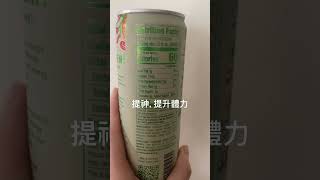 OCA植物製能量飲品 | 提神運動前喝 | plant based energy drink