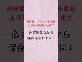 １分でわかる「明日の田園都市」【一級建築士】＃聞き流し＃一級建築士＃施工管理＃建築史＃不動産＃建築＃勉強＃shorts