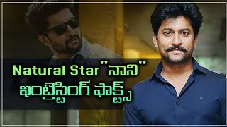 Interesting And Unknown Facts About Natural Star Nani | Happy Birthday Nani