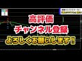 【無料配布】ガチで勝てるサインツール『俺のシグナル』を解説します。