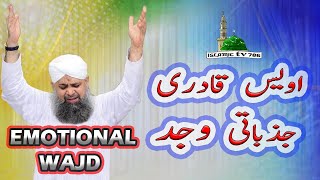 Alhaj Owais Raza Qadri Very Emotional Naat Wajd And Exclusive Momentos In live Mehfil e Naat 2020