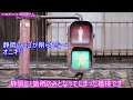 この跡は何？ 変わった信号機 信号機物語第2弾