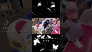 はるちゃん成長日記３歳になりました！ #youtubeshorts #はるちゃん #赤ちゃんのいる生活 #はるぴょんの日常 #赤ちゃん #はるくん #かわいい #はる #子供