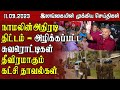 இலங்கையின் முக்கிய செய்திகள் - 11.09.2024 | Sri Lanka Tamil News || #samugamnews