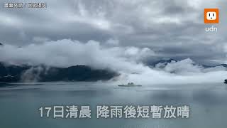 超美！降雨後放晴 日月潭現雲瀑仙境