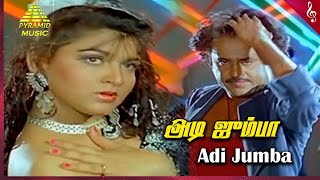 Pandian Tamil Movie Songs | Adi Jumba Video Song | Rajinikanth | Khushbu | Ilaiyaraaja