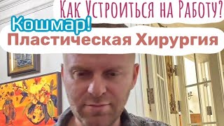 @SaveliyAd Все ПРОБЛЕМЫ С Детства ! Новая РАБОТА Переезд