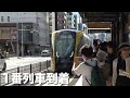 【一番列車】芳賀・宇都宮lrt開業初便に乗車。