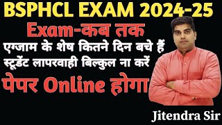 BSPHCL EXAM DATE LATEST NEWS TODAY 2025,BSPHCL EXAM DATE LATEST UPDATE TODAY, BSPHCL EXAM DATE NEWS,