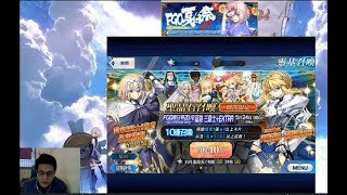 【幸運虎】《Fate/Grand Order》｜抽卡，繁中版一周年福袋!下四騎會是誰呢?