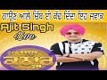 AJIT SINGH (Live) at Mela Kathaar Da || HB Records