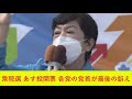 衆院選 あす投開票 各党の党首が最後の訴え2021年10月30日