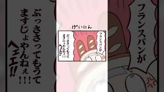 【4コマ読み上げ🎙CV白百合リリィ】「げいにん」/「あいどる」【ビビドニア物語】 #vtuber #shorts