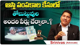 Advocate Srinivas Chauhan About Father's Property Rights of Daughter | Legal Tips | Socialpost Legal