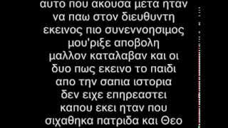 Απεχεις - Πισω Στα Γεγονοτα(Lyrics)