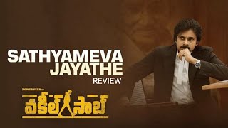 #VakeelSaab​ || Sathyameva Jayathe || Review || satyameva jayate song vakeel saab || Thaman S