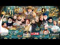 🛑Live FromThe Land Of Love✨SANGRAL✨Near Chakri Interchange Rawalpindi