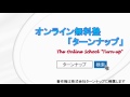 〔数Ⅱ・微分法〕極限 －オンライン無料塾「ターンナップ」－