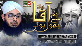 AQA Hum Sa Bhool Hui | Shab e Barat kalam 2020 | Muhammad Zeeshan Qadri