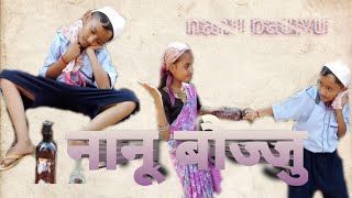 Nanu Baujyu |Mahesh Kumar \u0026 Mamta Arya Jeewan Da \u0026 Shivanksha | Mangoli Saab  #anu bhandari #pahadi