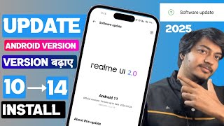 Android Version Kaise Badhaye | Android Version Update Kaise Kare | How To Update Android Version 12