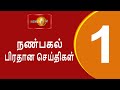 News 1st: Lunch Time Tamil News | (24-10-2024) சக்தியின் நண்பகல் பிரதான செய்திகள்