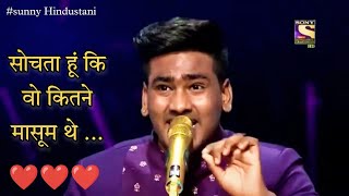 sunny hindustani || sochta hun ki wo kitne masoom the || Indian Idol 11   Neha kakkar   Vishal