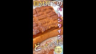 自分宛てのバレンタインに　#Shorts　#チョコ　#クランキーチョコ　#簡単　#トースト　#バレンタイン　#料理　#レシピ