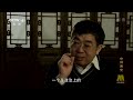 中国通史 general history of china e099 2013 hdtv 720p 维新与革命