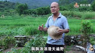 桂平光哥鄉村遍野深情演繹一曲，我愛你塞北的雪，獨特動人好聽【桂平光哥】