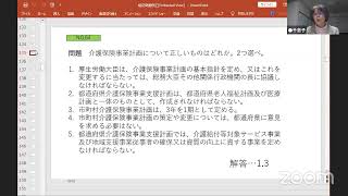 新生・暗記道場　カードNo.64【介護保険事業計画　都道府県　義務事項】