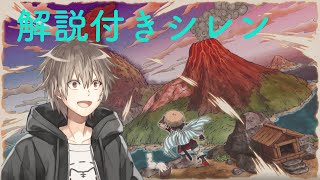 【風来のシレン6】超神髄クリア率30%を超えたい。低層から 【現在24％】